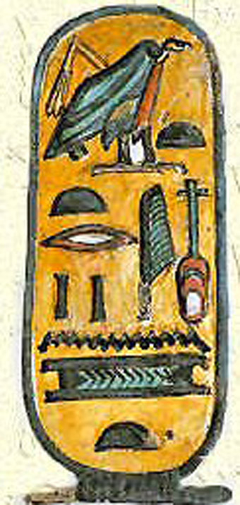 Le cartouche portant le nom de Néfertari, "la Belle d'entre les Belles".